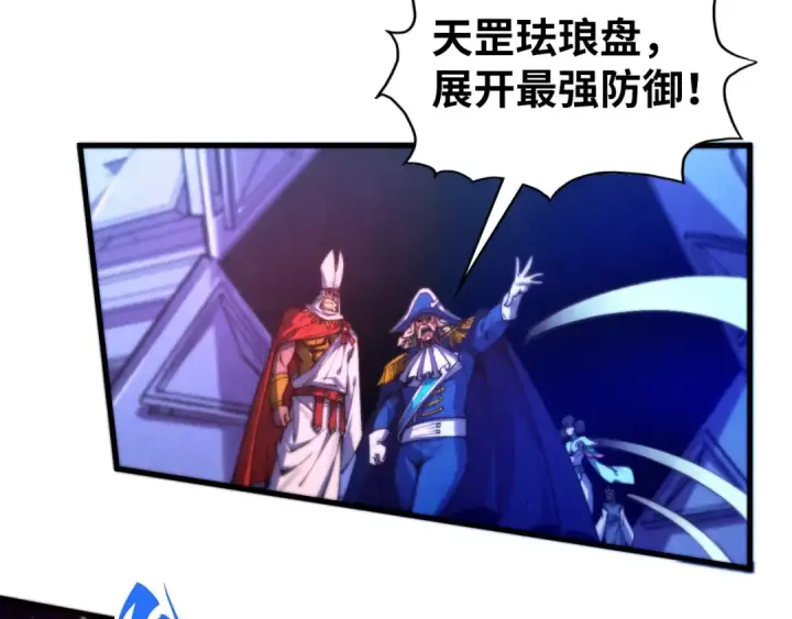 漫画《这一世我要当至尊》第478话 众生俱舍第106张图