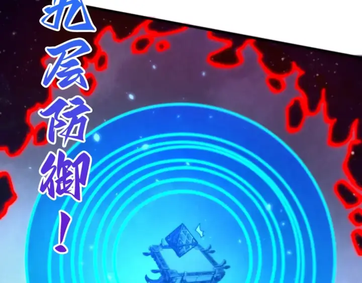 漫画《这一世我要当至尊》第478话 众生俱舍第107张图