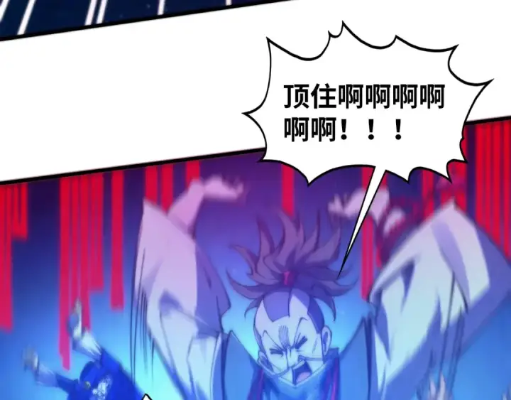 漫画《这一世我要当至尊》第478话 众生俱舍第113张图