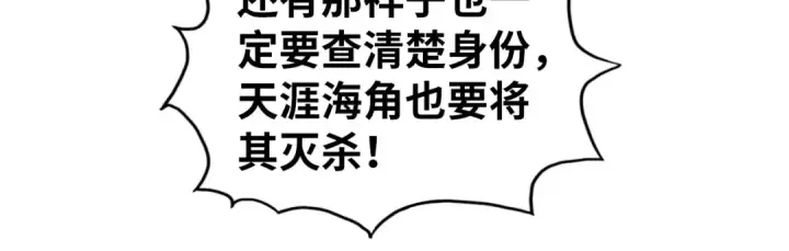 漫画《这一世我要当至尊》第478话 众生俱舍第115张图
