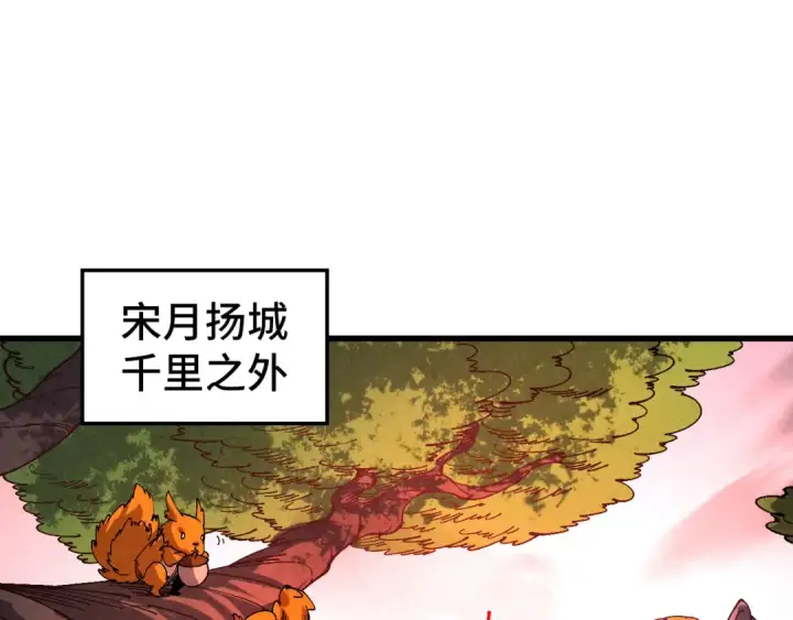 漫画《这一世我要当至尊》第478话 众生俱舍第116张图