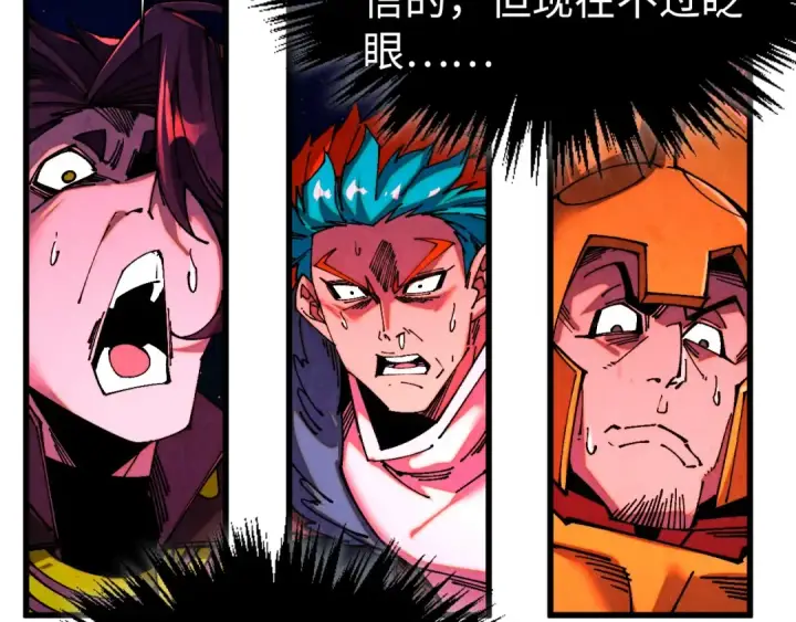 漫画《这一世我要当至尊》第478话 众生俱舍第147张图