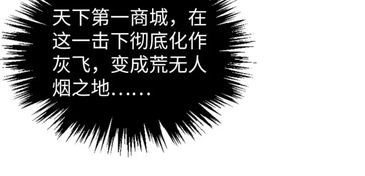 漫画《这一世我要当至尊》第478话 众生俱舍第148张图