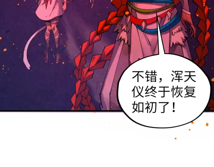 漫画《这一世我要当至尊》第478话 众生俱舍第153张图