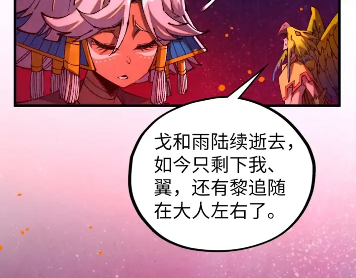 漫画《这一世我要当至尊》第478话 众生俱舍第155张图