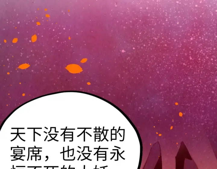 漫画《这一世我要当至尊》第478话 众生俱舍第156张图