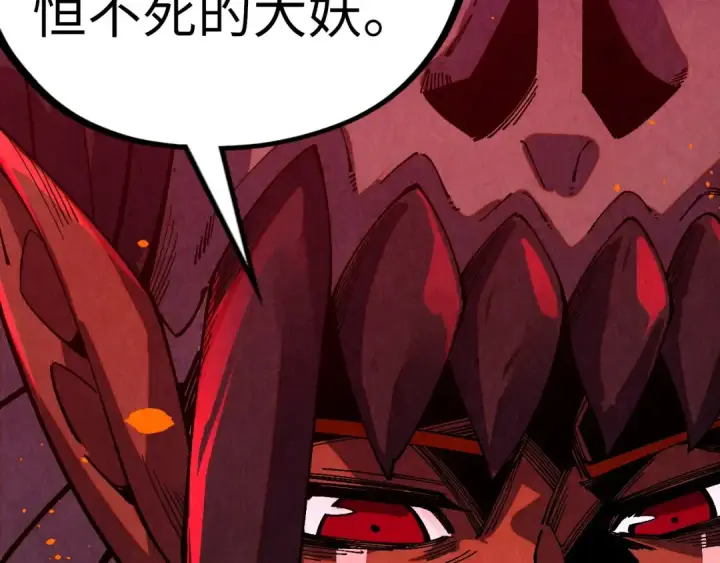 漫画《这一世我要当至尊》第478话 众生俱舍第157张图