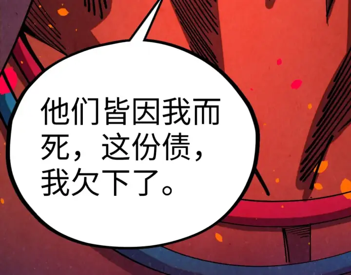 漫画《这一世我要当至尊》第478话 众生俱舍第159张图