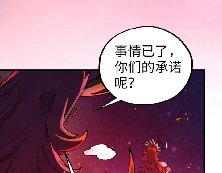 漫画《这一世我要当至尊》第478话 众生俱舍第161张图