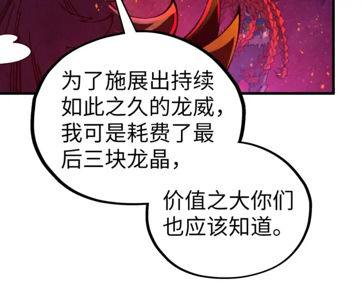 漫画《这一世我要当至尊》第478话 众生俱舍第162张图