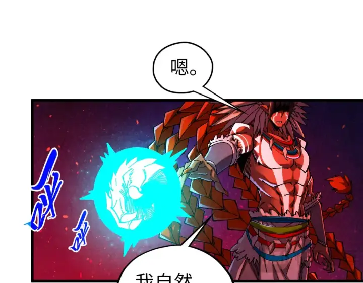漫画《这一世我要当至尊》第478话 众生俱舍第164张图