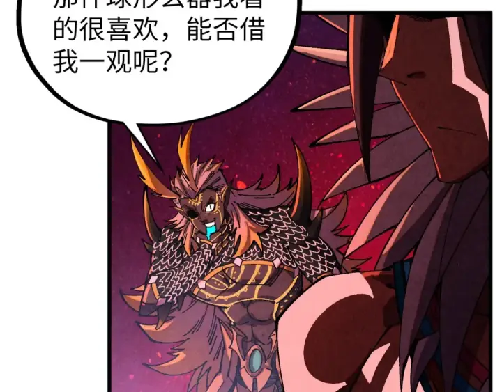 漫画《这一世我要当至尊》第478话 众生俱舍第170张图