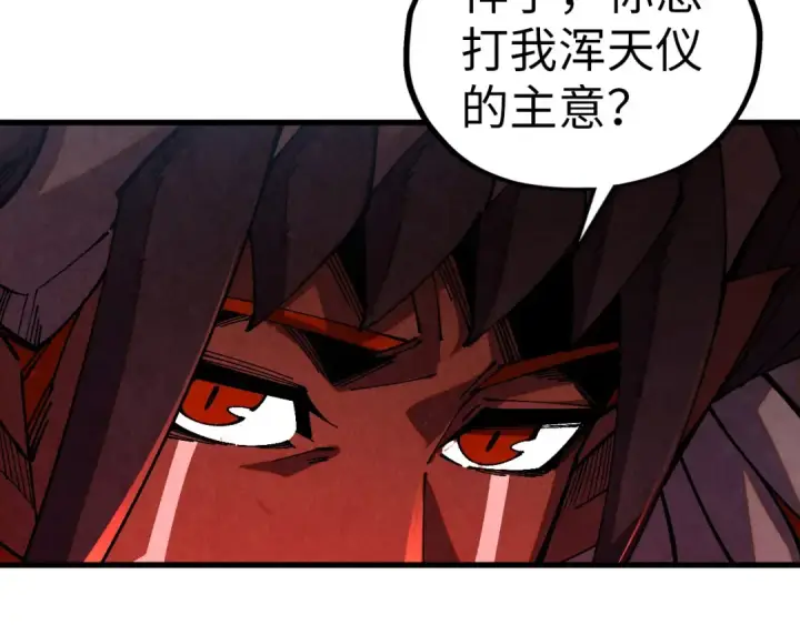 漫画《这一世我要当至尊》第478话 众生俱舍第172张图