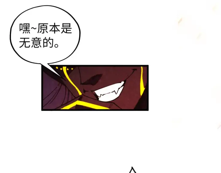 漫画《这一世我要当至尊》第478话 众生俱舍第174张图