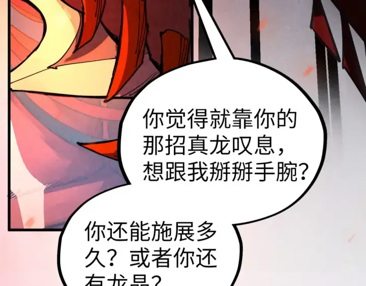 漫画《这一世我要当至尊》第478话 众生俱舍第182张图