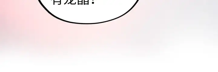 漫画《这一世我要当至尊》第478话 众生俱舍第183张图