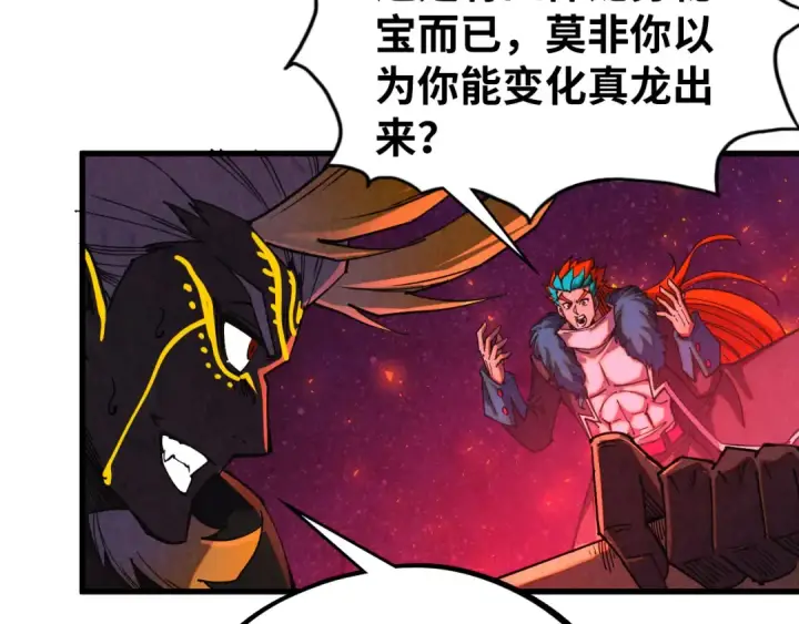 漫画《这一世我要当至尊》第478话 众生俱舍第186张图