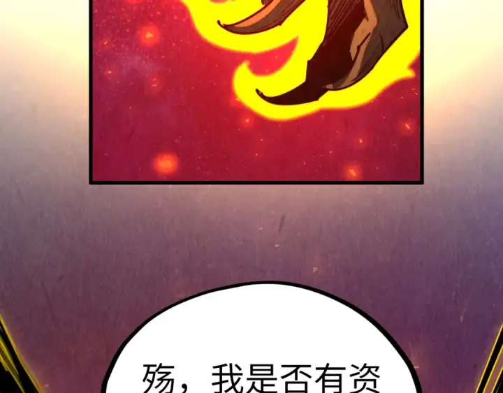 漫画《这一世我要当至尊》第478话 众生俱舍第190张图