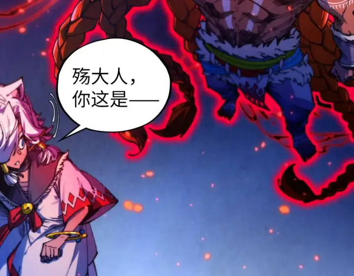 漫画《这一世我要当至尊》第478话 众生俱舍第34张图
