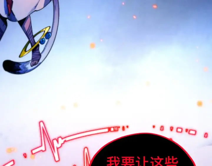 漫画《这一世我要当至尊》第478话 众生俱舍第35张图