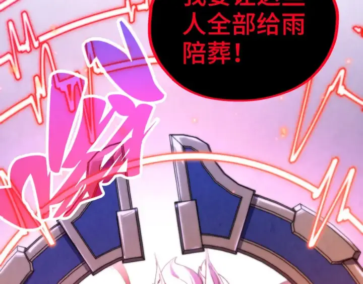 漫画《这一世我要当至尊》第478话 众生俱舍第36张图