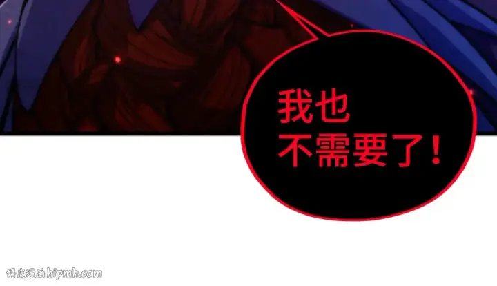 漫画《这一世我要当至尊》第478话 众生俱舍第40张图