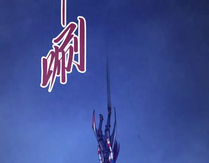 漫画《这一世我要当至尊》第478话 众生俱舍第54张图