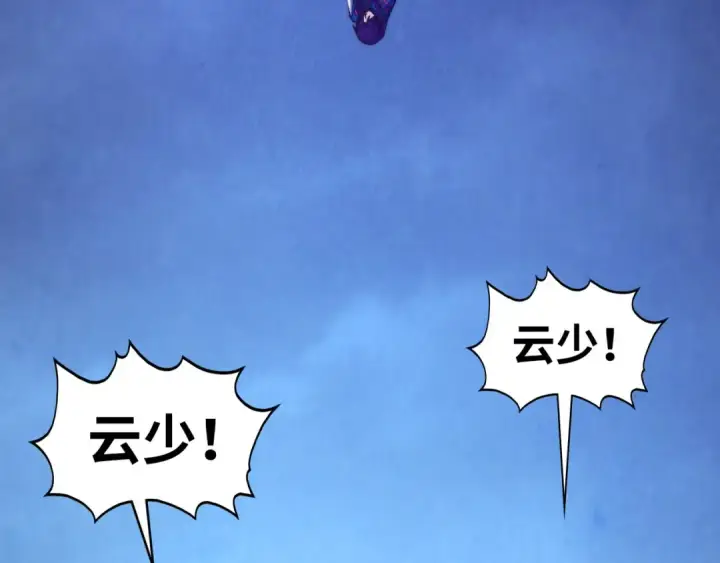 漫画《这一世我要当至尊》第478话 众生俱舍第55张图