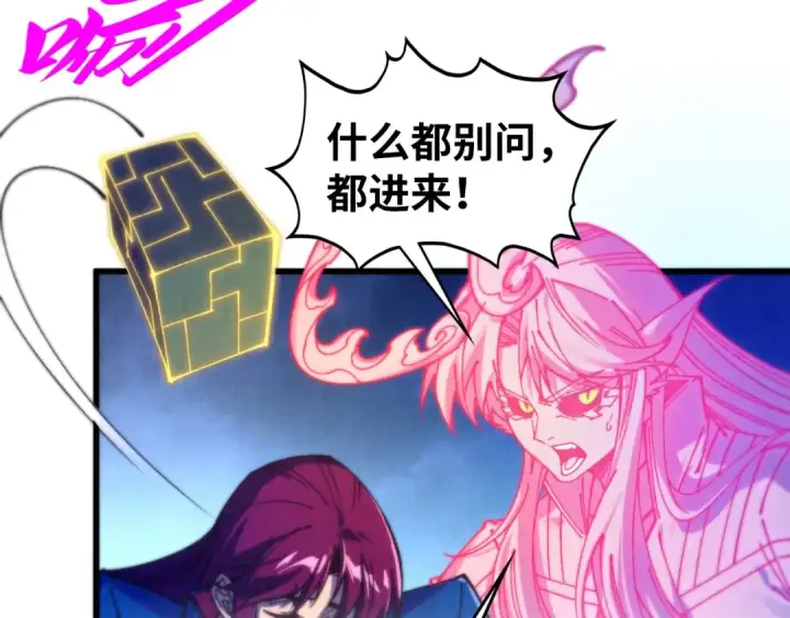 漫画《这一世我要当至尊》第478话 众生俱舍第60张图
