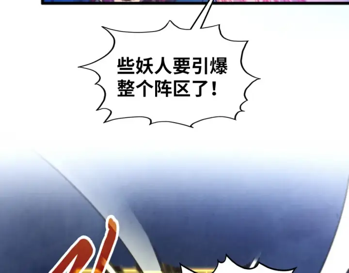 漫画《这一世我要当至尊》第478话 众生俱舍第61张图