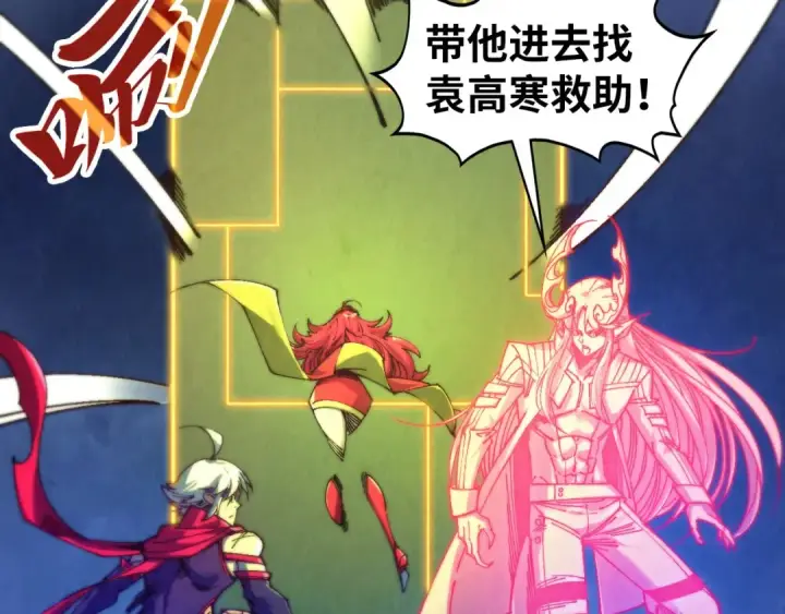 漫画《这一世我要当至尊》第478话 众生俱舍第62张图