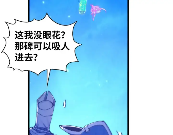 漫画《这一世我要当至尊》第478话 众生俱舍第65张图