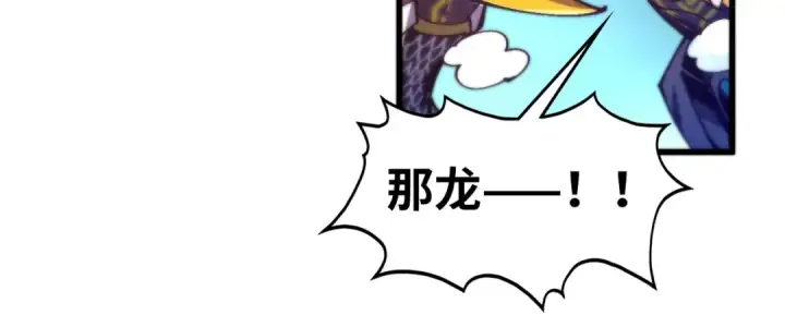 漫画《这一世我要当至尊》第478话 众生俱舍第68张图