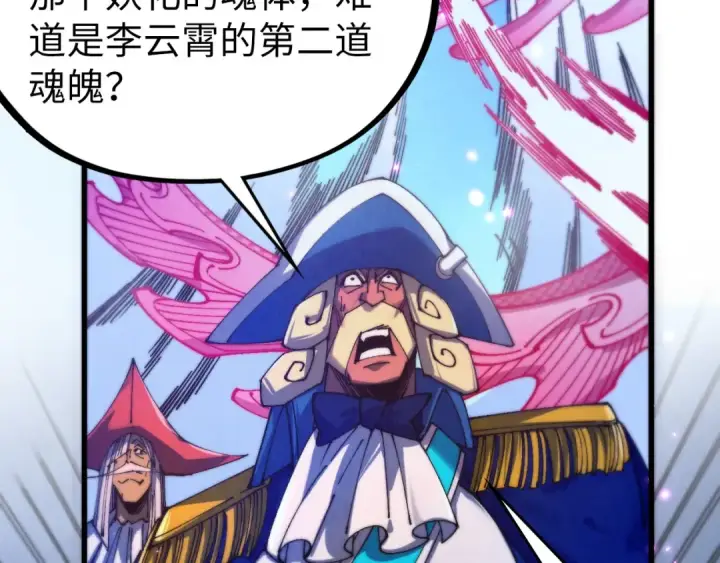 漫画《这一世我要当至尊》第478话 众生俱舍第71张图