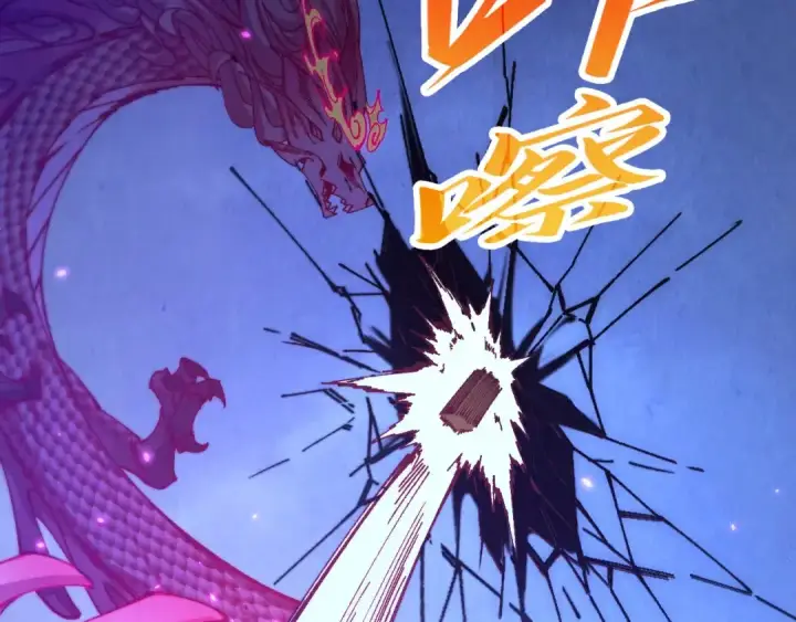 漫画《这一世我要当至尊》第478话 众生俱舍第79张图