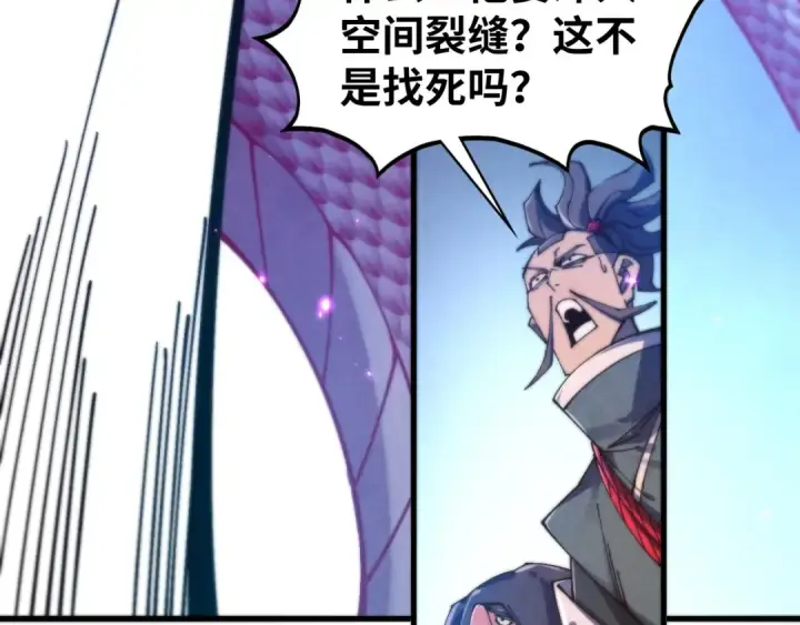 漫画《这一世我要当至尊》第478话 众生俱舍第81张图