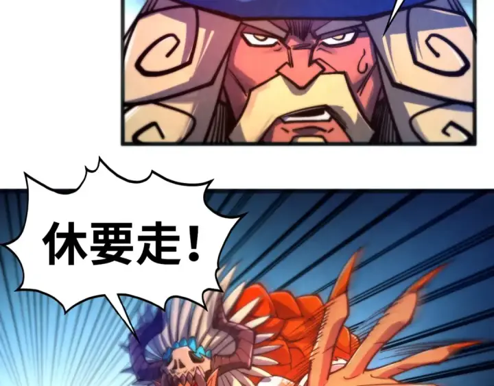 漫画《这一世我要当至尊》第478话 众生俱舍第85张图