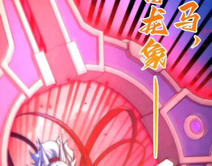 漫画《这一世我要当至尊》第478话 众生俱舍第87张图