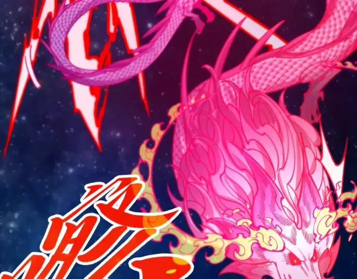漫画《这一世我要当至尊》第478话 众生俱舍第91张图