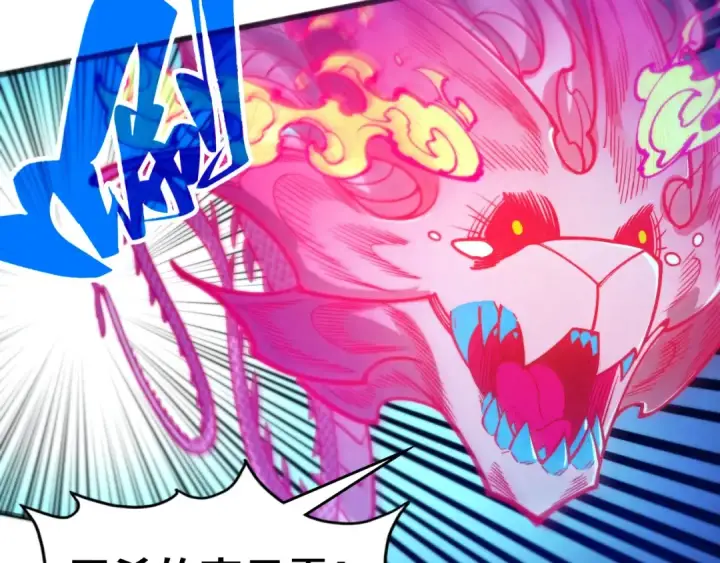 漫画《这一世我要当至尊》第478话 众生俱舍第94张图