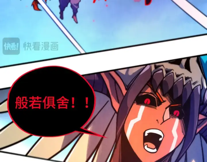 漫画《这一世我要当至尊》第478话 众生俱舍第97张图