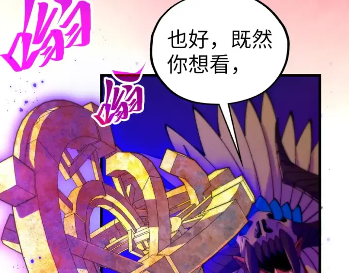 漫画《这一世我要当至尊》第479话 真·镇天塔？第10张图