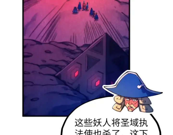 漫画《这一世我要当至尊》第479话 真·镇天塔？第100张图