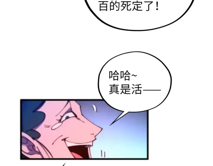 漫画《这一世我要当至尊》第479话 真·镇天塔？第106张图