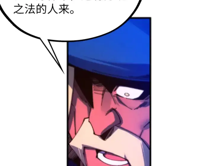 漫画《这一世我要当至尊》第479话 真·镇天塔？第111张图