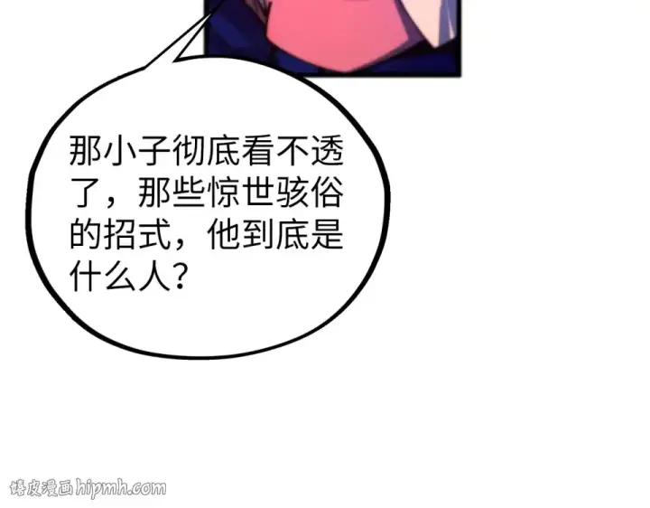 漫画《这一世我要当至尊》第479话 真·镇天塔？第112张图
