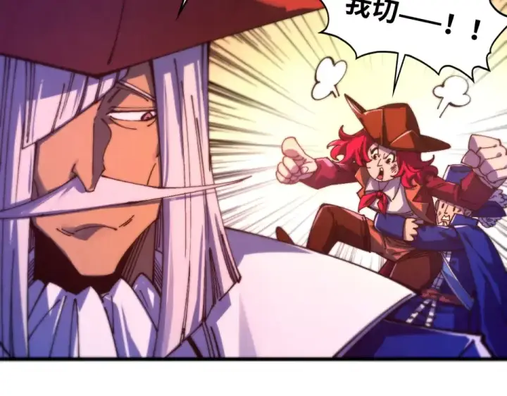 漫画《这一世我要当至尊》第479话 真·镇天塔？第118张图