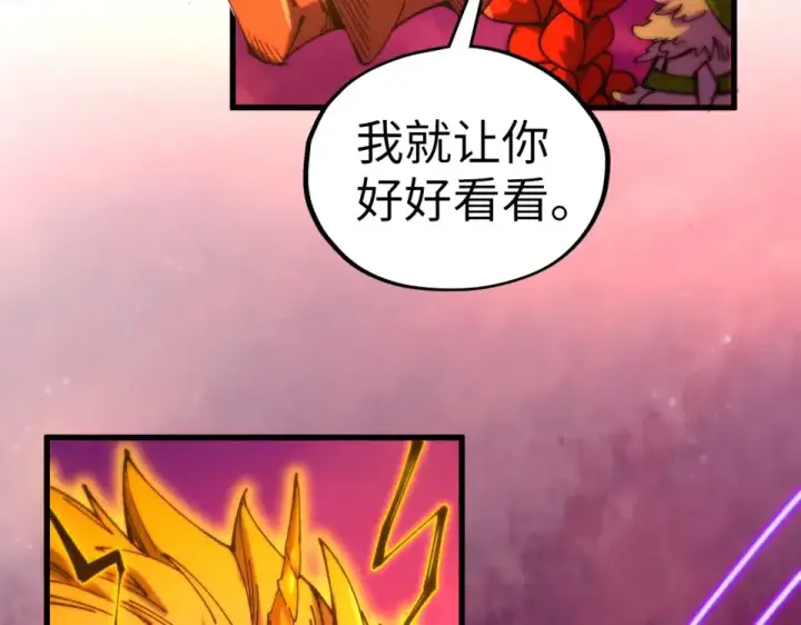 漫画《这一世我要当至尊》第479话 真·镇天塔？第12张图