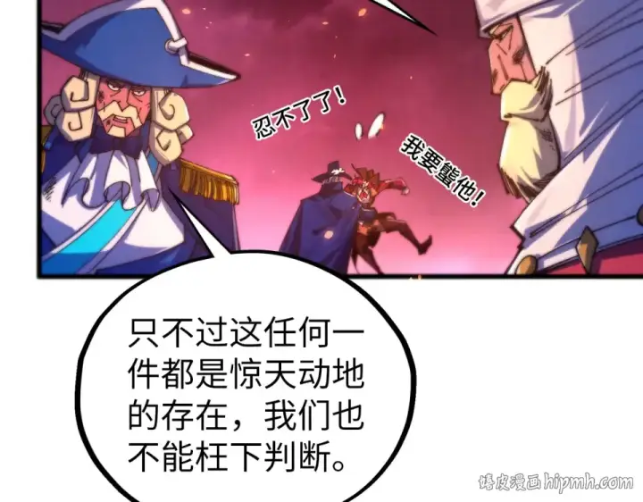 漫画《这一世我要当至尊》第479话 真·镇天塔？第120张图
