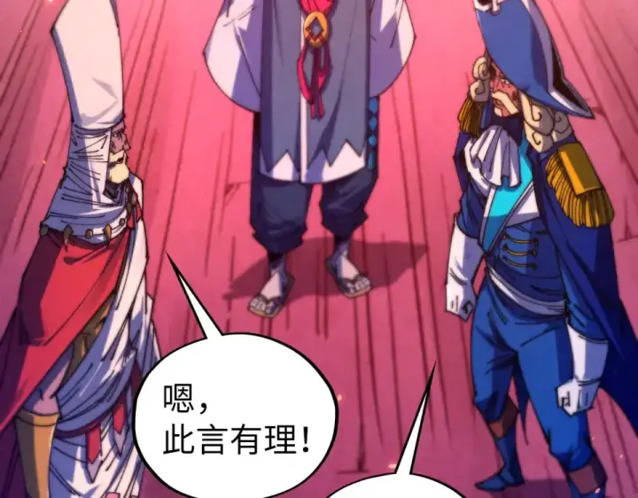 漫画《这一世我要当至尊》第479话 真·镇天塔？第123张图